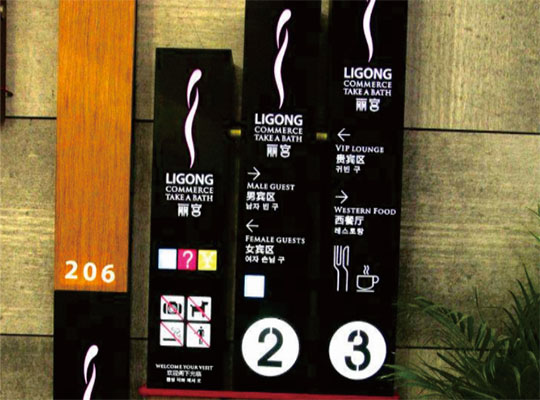 商業綜合體標識